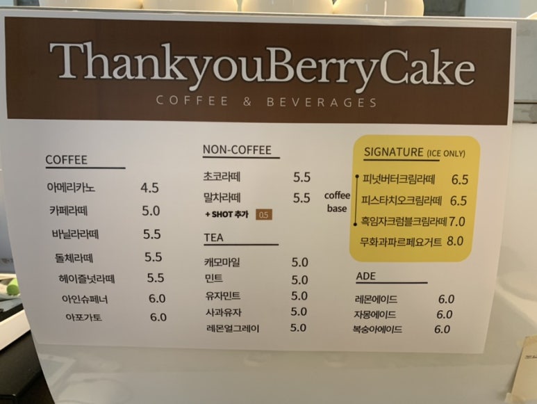 땡큐베리케이크(Thank you Berry cake) 이미지