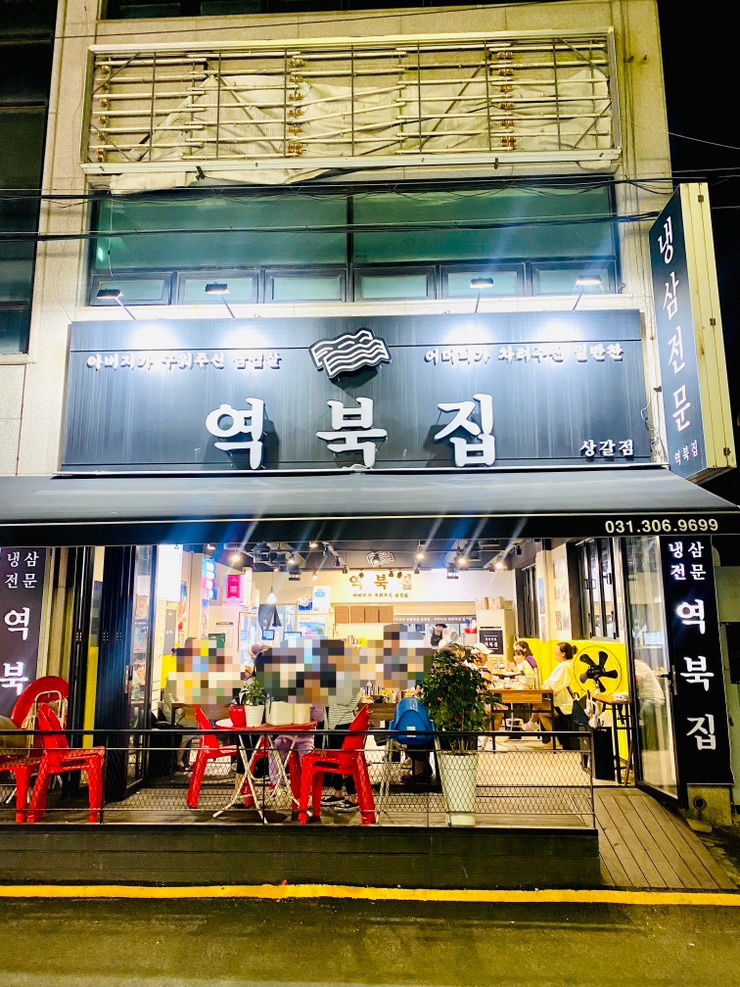 역북집(상갈점) 이미지