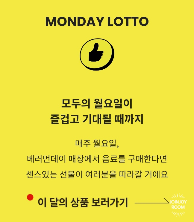 베러먼데이아산배방 이미지