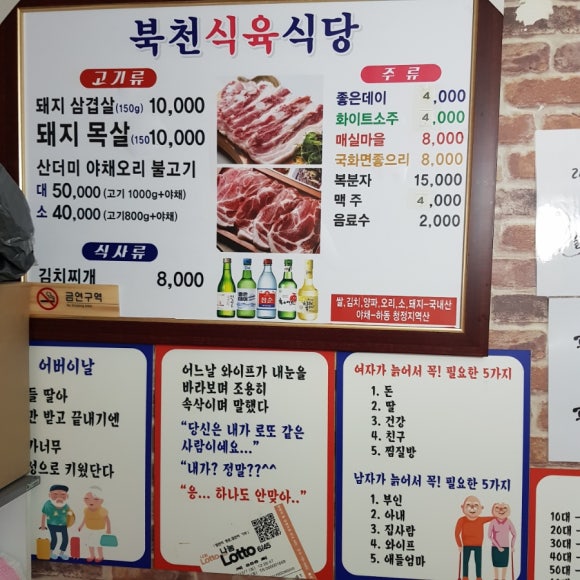 북천식육식당 이미지