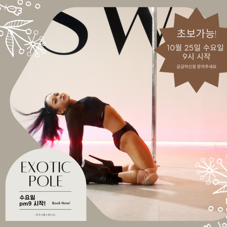아우나폴스튜디오 이미지