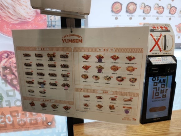 얌샘김밥용인기흥역점 이미지