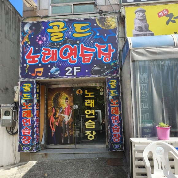 동광네온 이미지