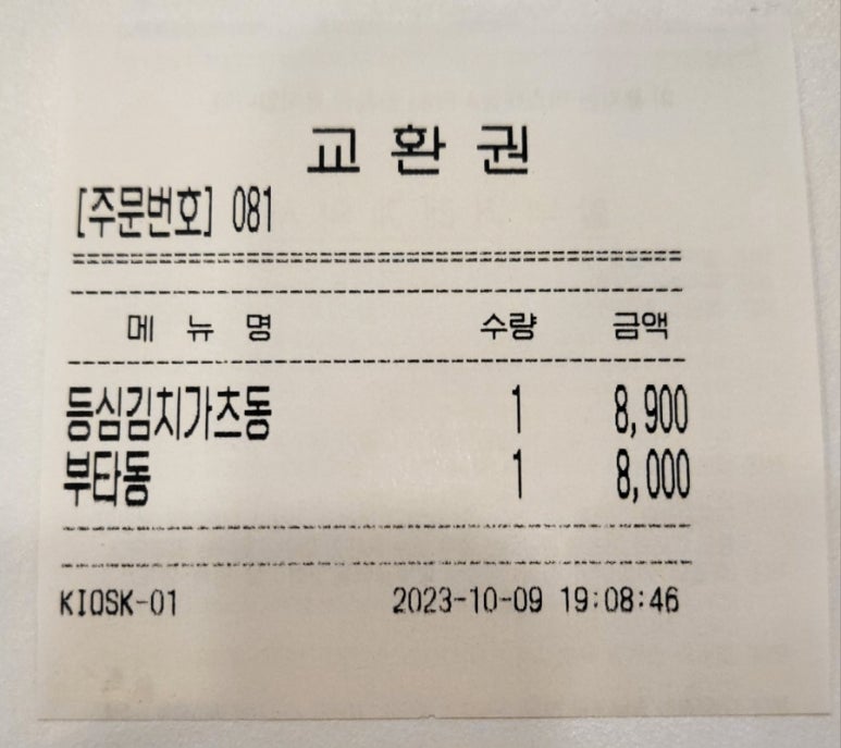 동경규동남부 이미지