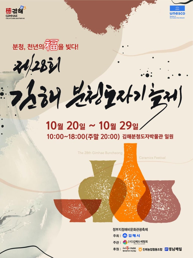 민속공예장터 이미지