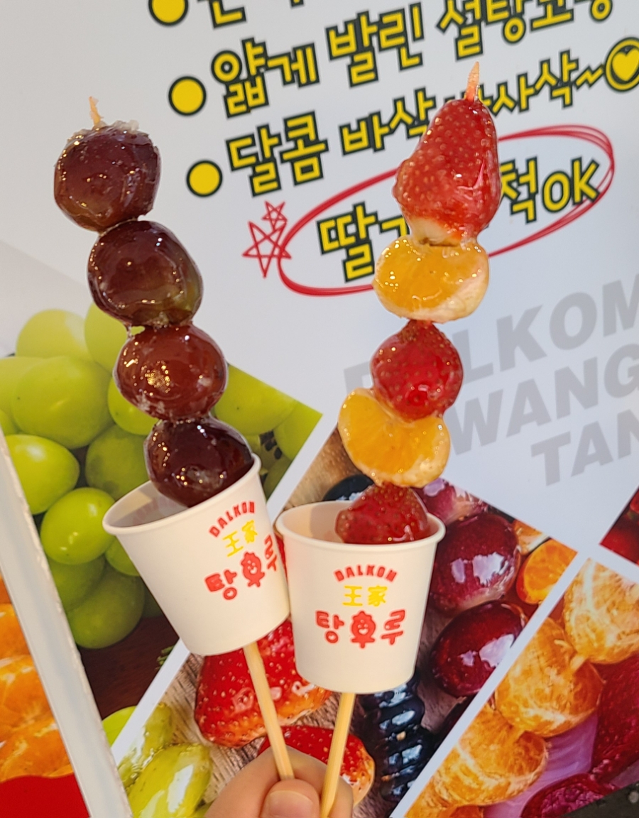 왕가탕후루웨스턴돔점 이미지