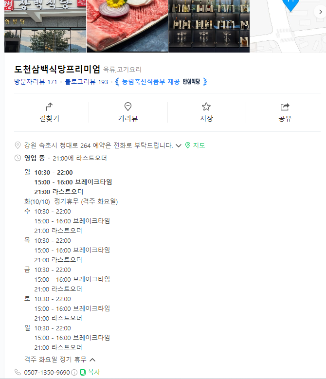 삼백식당 이미지