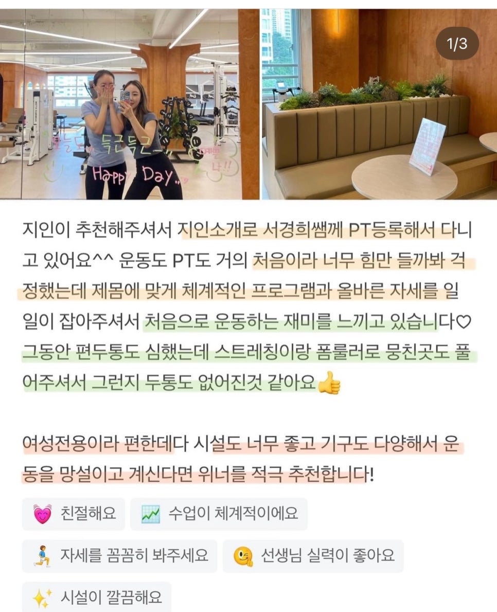 위너휘트니스 이미지