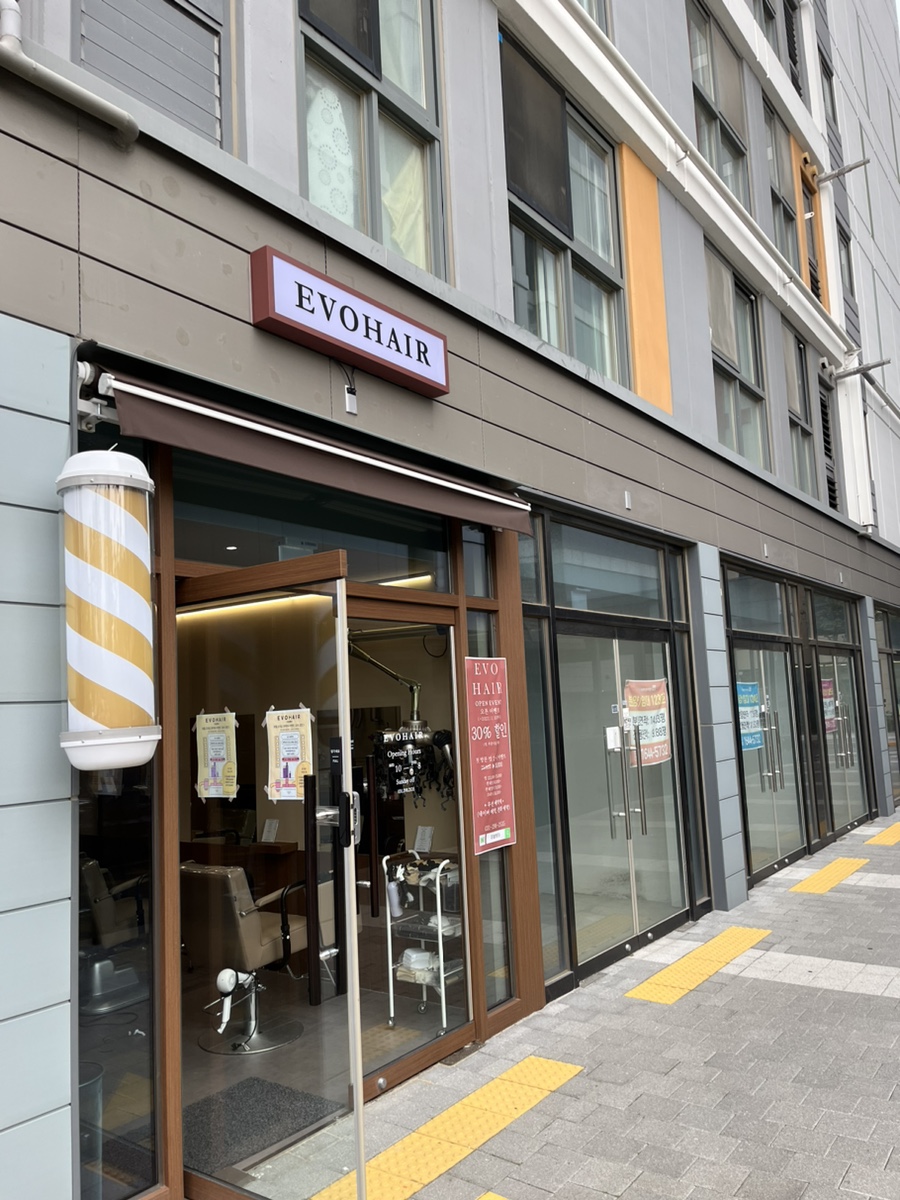 이보헤어 EVOHAIR 이미지