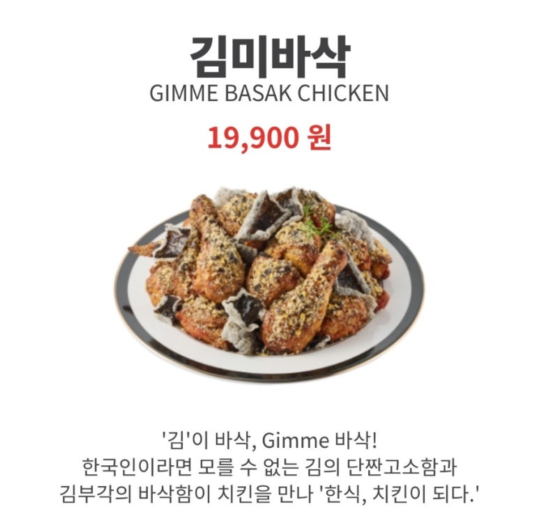 푸라닭분당서 이미지