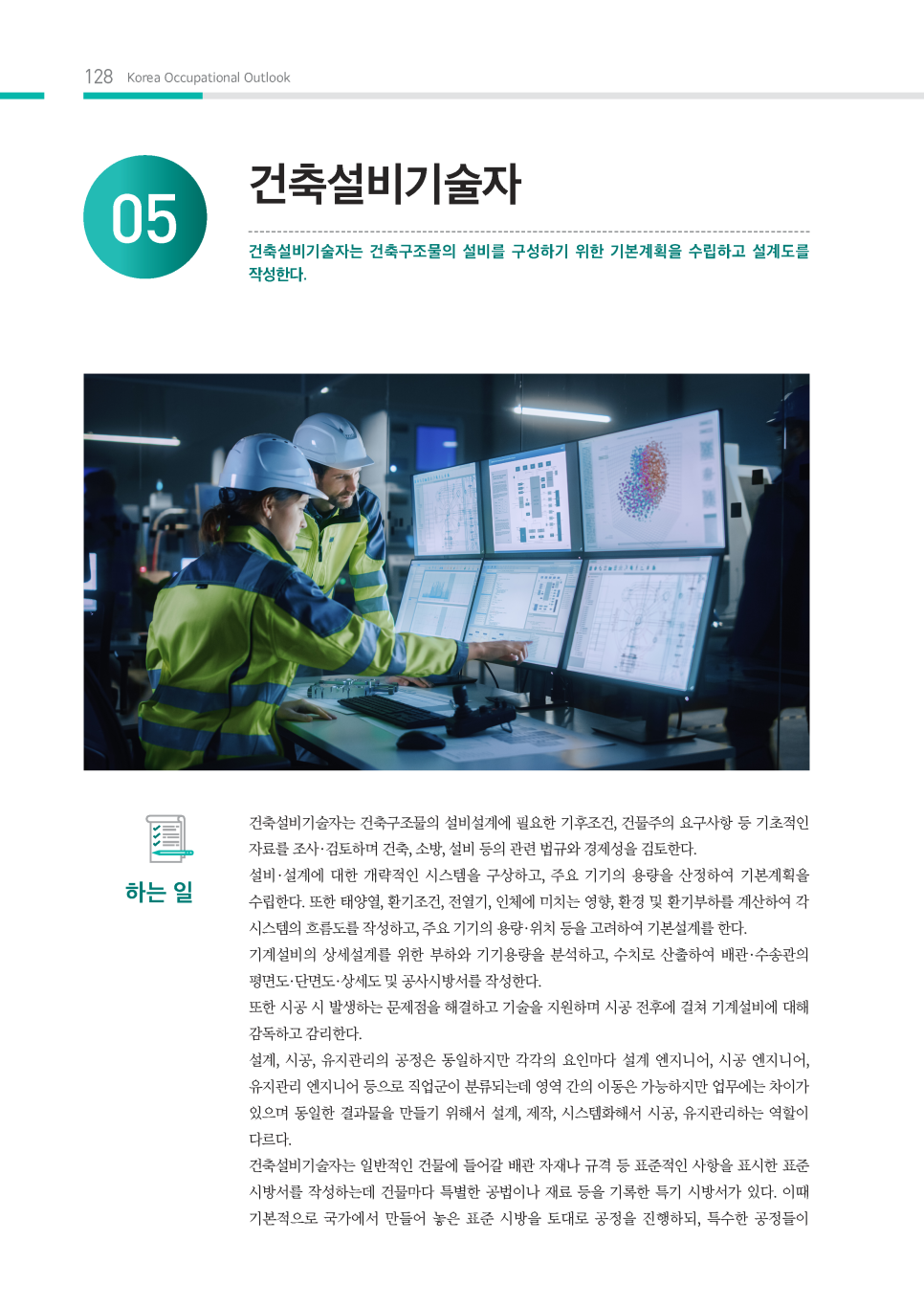 현건축설비 이미지