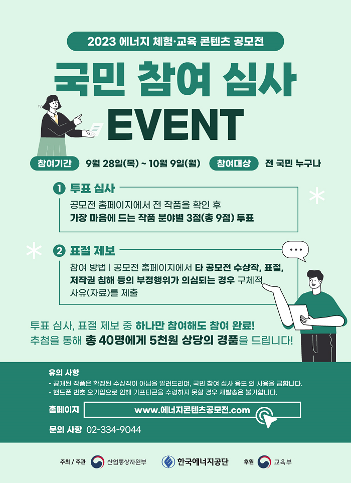 국민에너지 이미지
