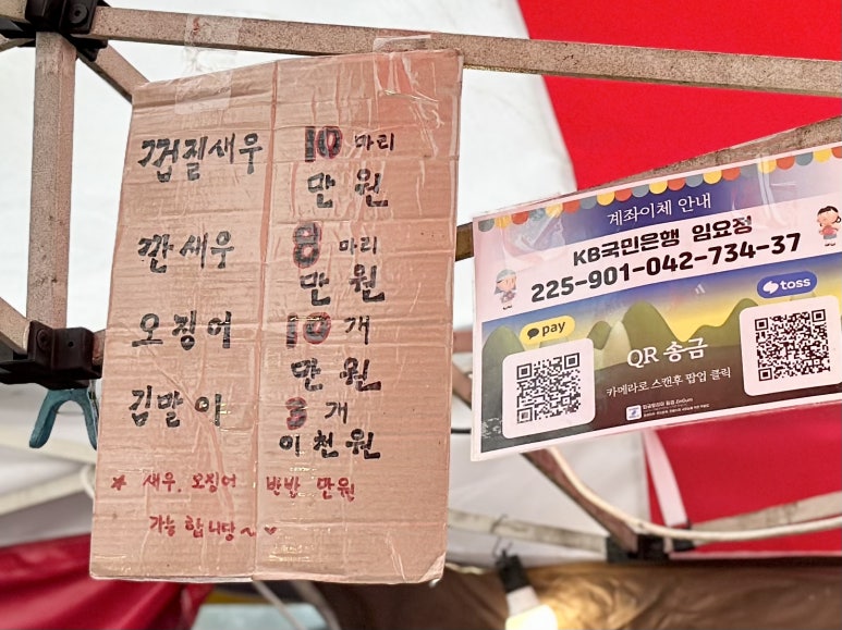 민영젓갈상회 이미지