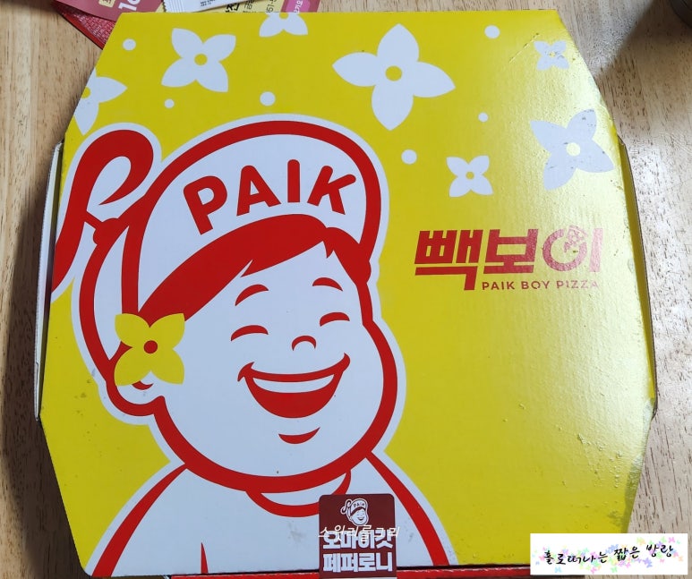 빽보이피자부산장전점 이미지