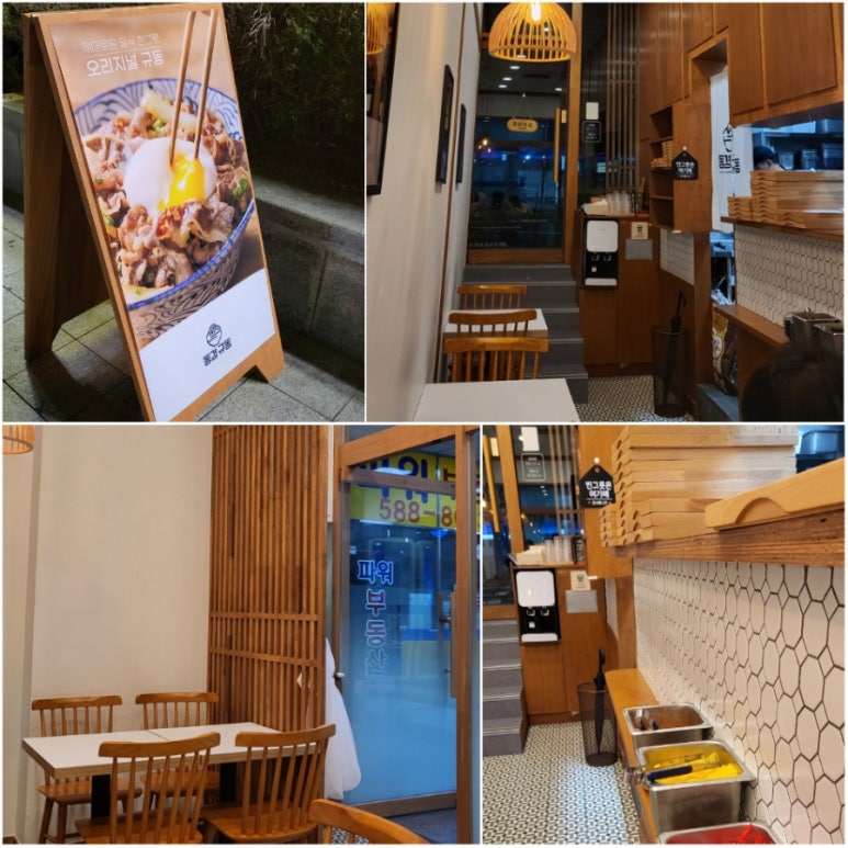 동경규동남부 이미지