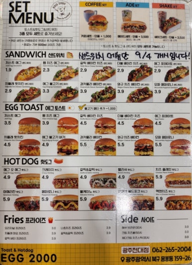 에그2000광주 이미지
