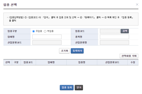 바른세무회계 이미지