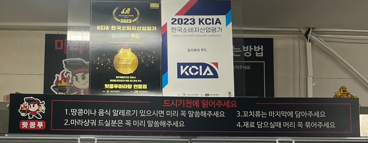 핫쿵푸마라탕연동점 이미지