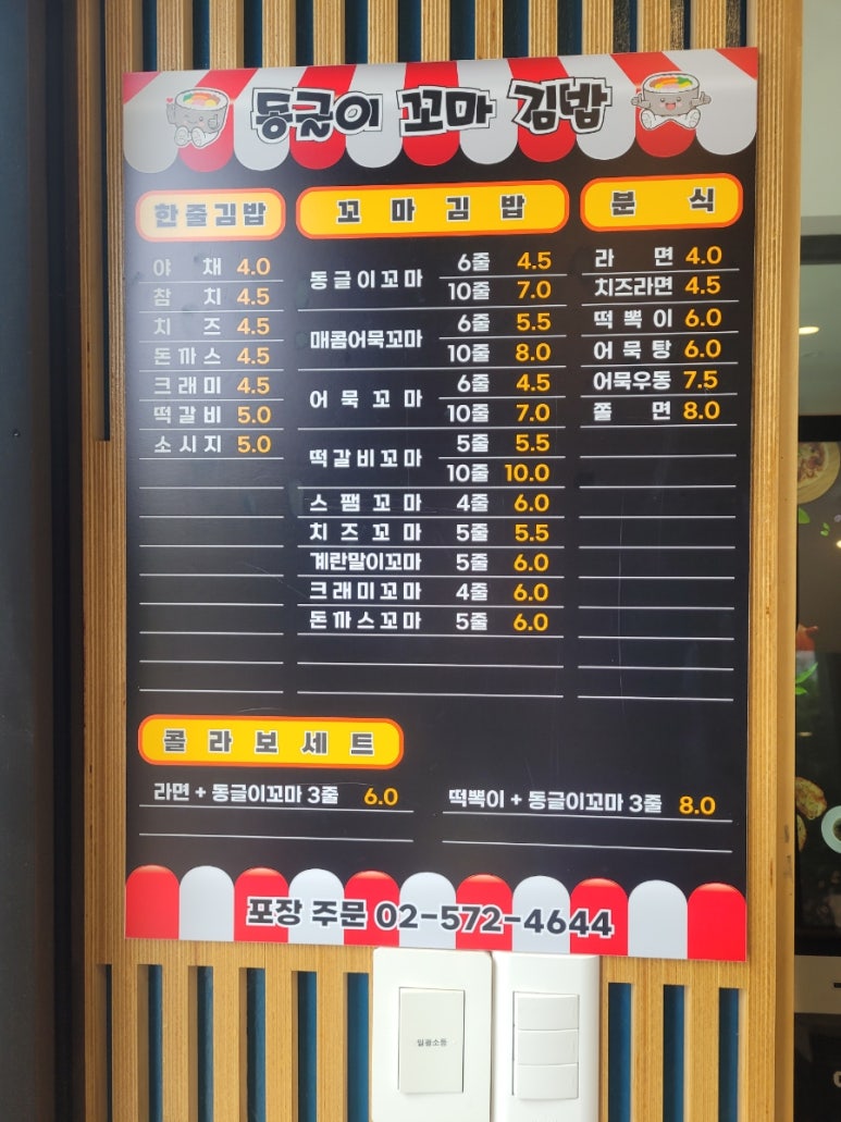 동글이 꼬마김밥 이미지