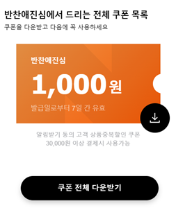 반찬애진심 이미지
