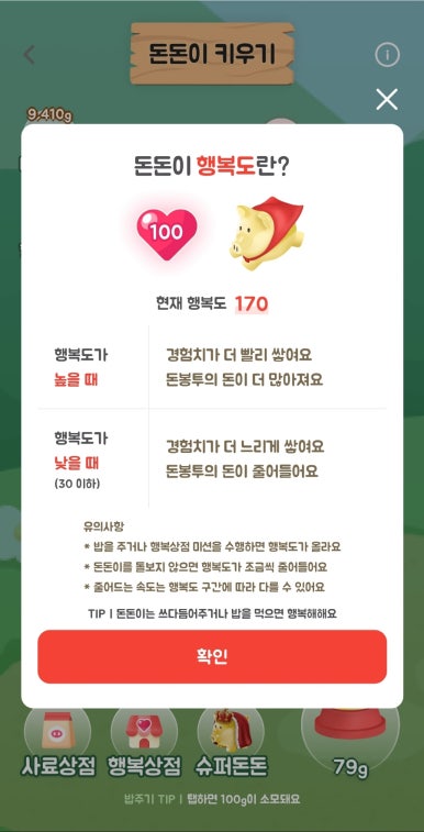 돈돈 이미지