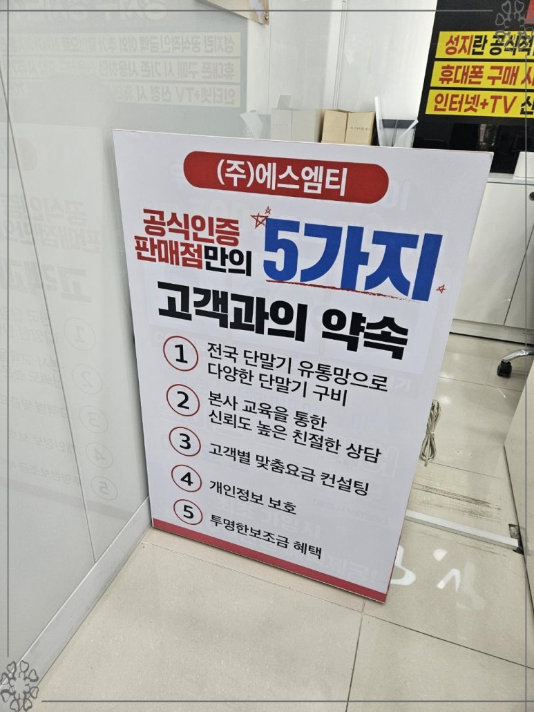 에스엠티마곡역점 이미지