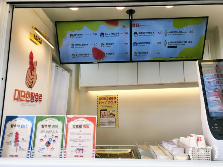 대단한탕후루대전 이미지
