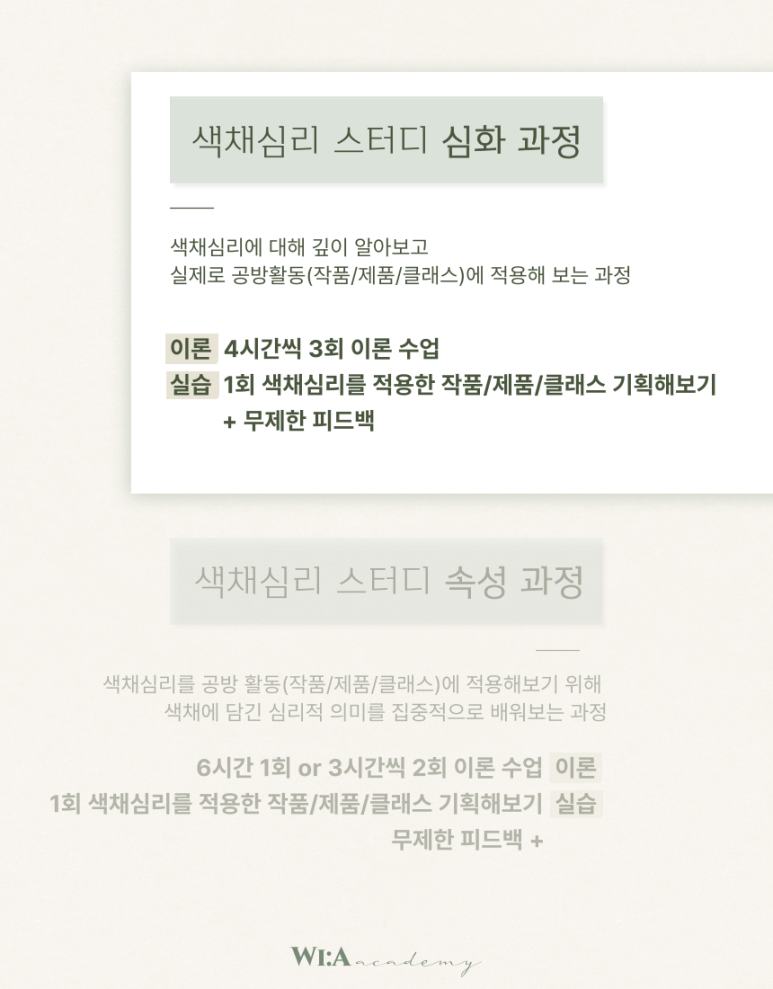 위아아카데미 이미지