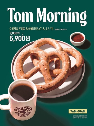 탐앤탐스탐스커버리 이미지
