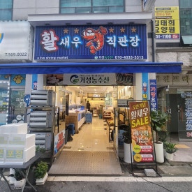 거성농수산 이미지
