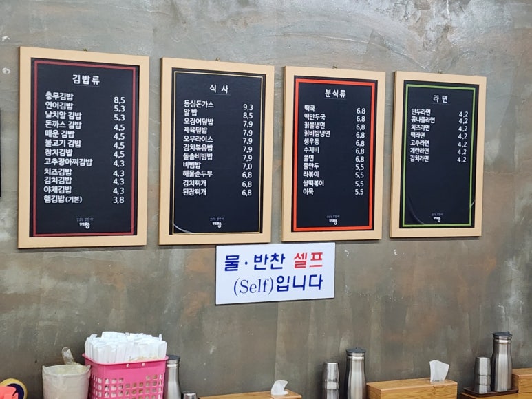 서초김밥 이미지