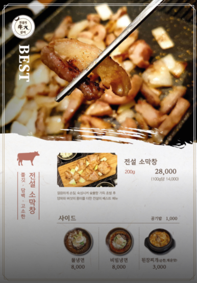 전설의우대갈비여의도 이미지