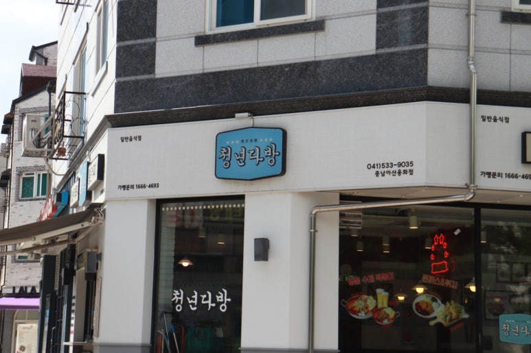 청년다방아산용화점 이미지