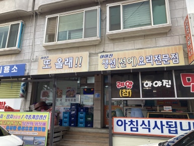 또올래식당 이미지