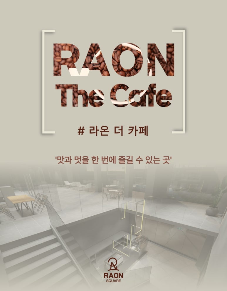 더라온카페 이미지