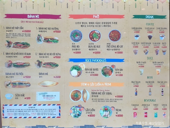 베트남수제버거(반미) 이미지