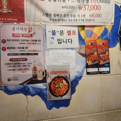골라먹는닭 이미지