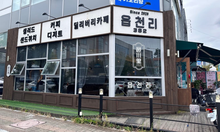 읍천리382 관저점 이미지