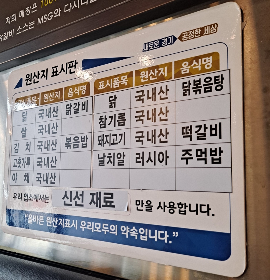 안양난닭갈비다 이미지
