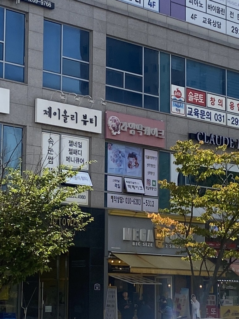 라임떡케이크 이미지