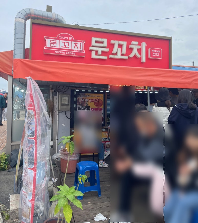 읍성 십원빵 이미지
