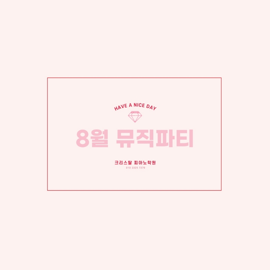 크리스탈피아노학원 이미지
