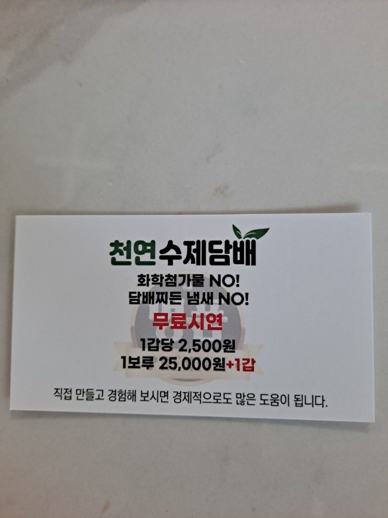 명품수제담배 이미지