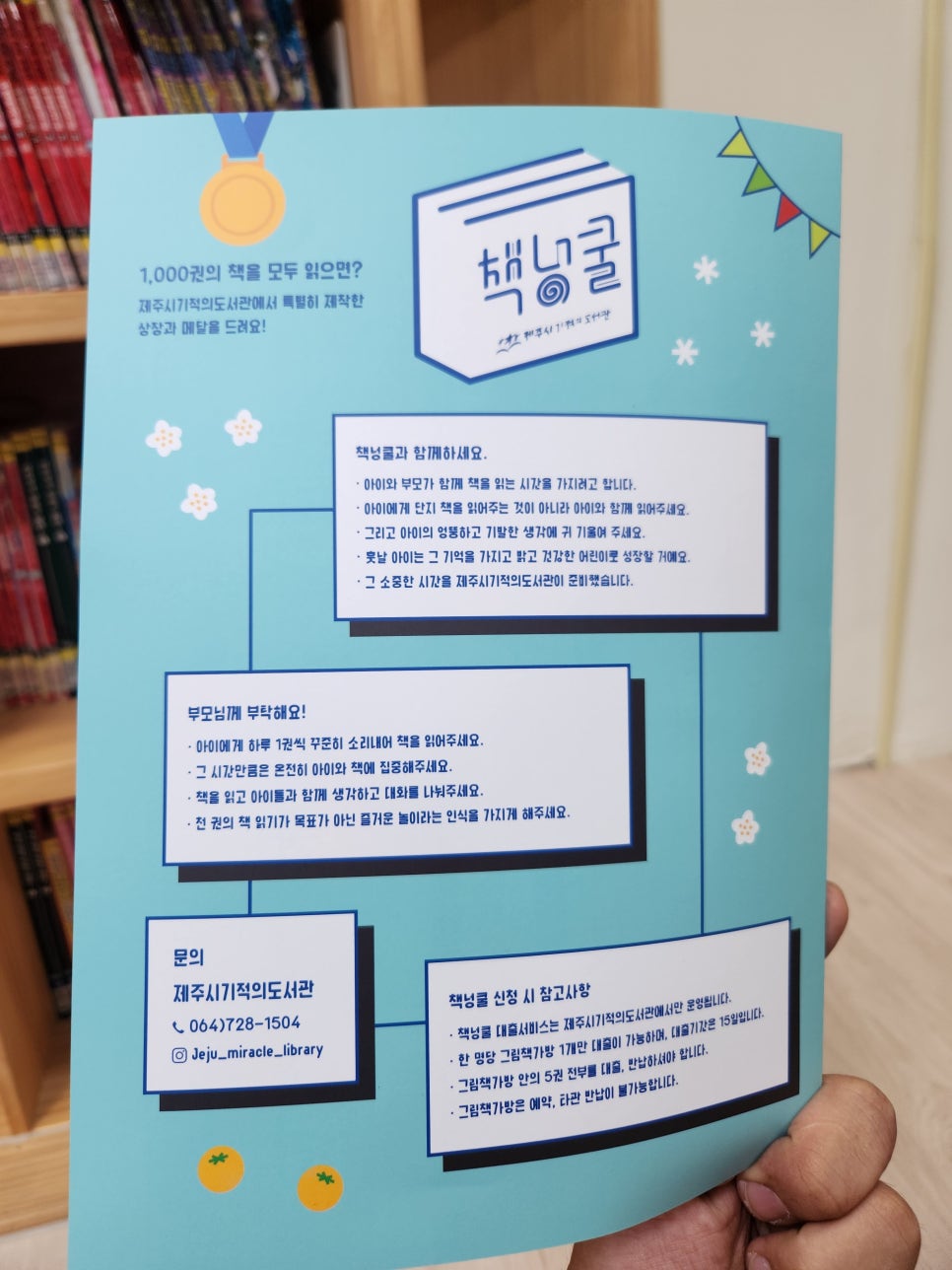 기적의그림책 이미지