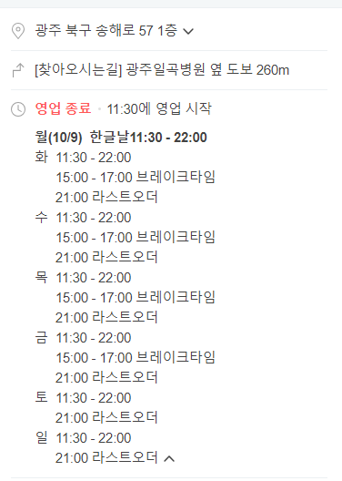 명륜진사갈비일곡점 이미지