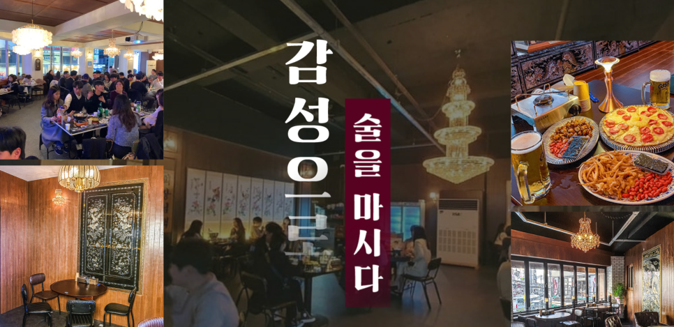 회장님댁 이미지