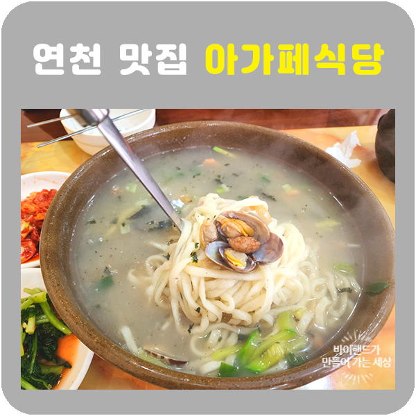 아가페식당 이미지