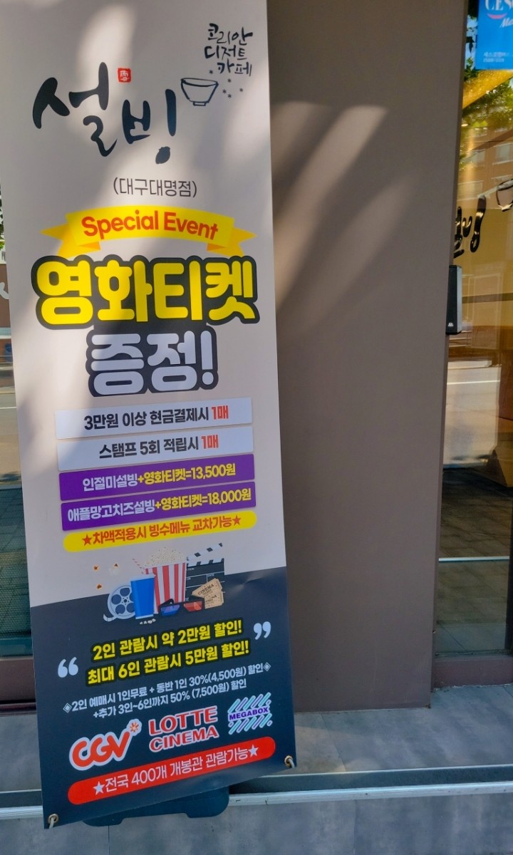 설빙대구대명점 이미지