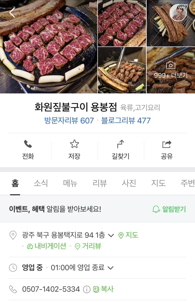 한나화원 이미지