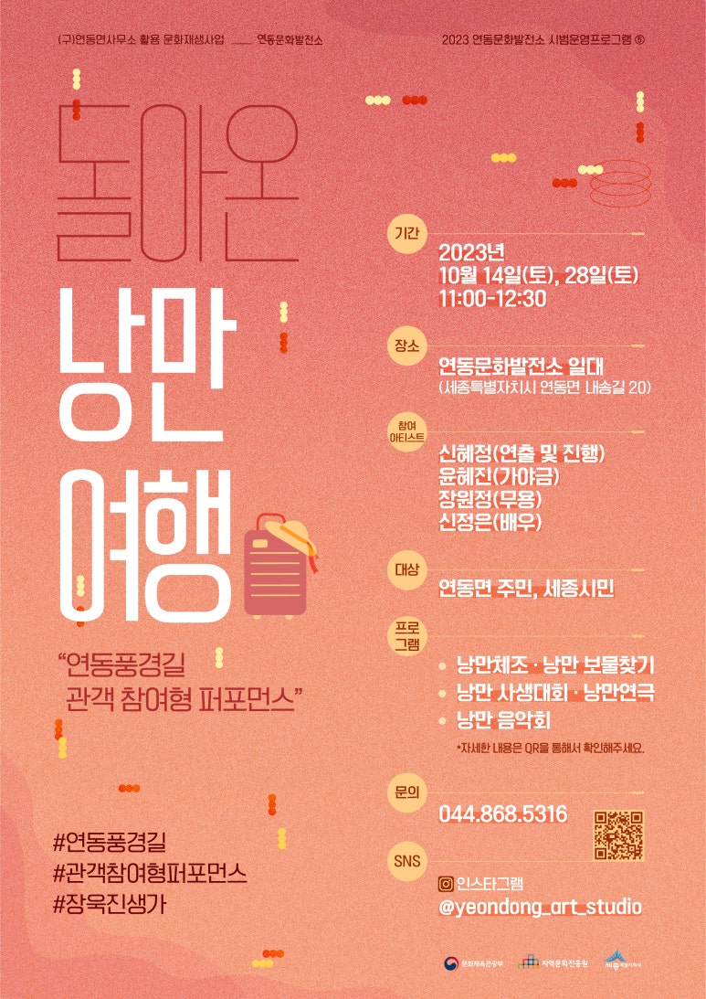 낭만여행 이미지